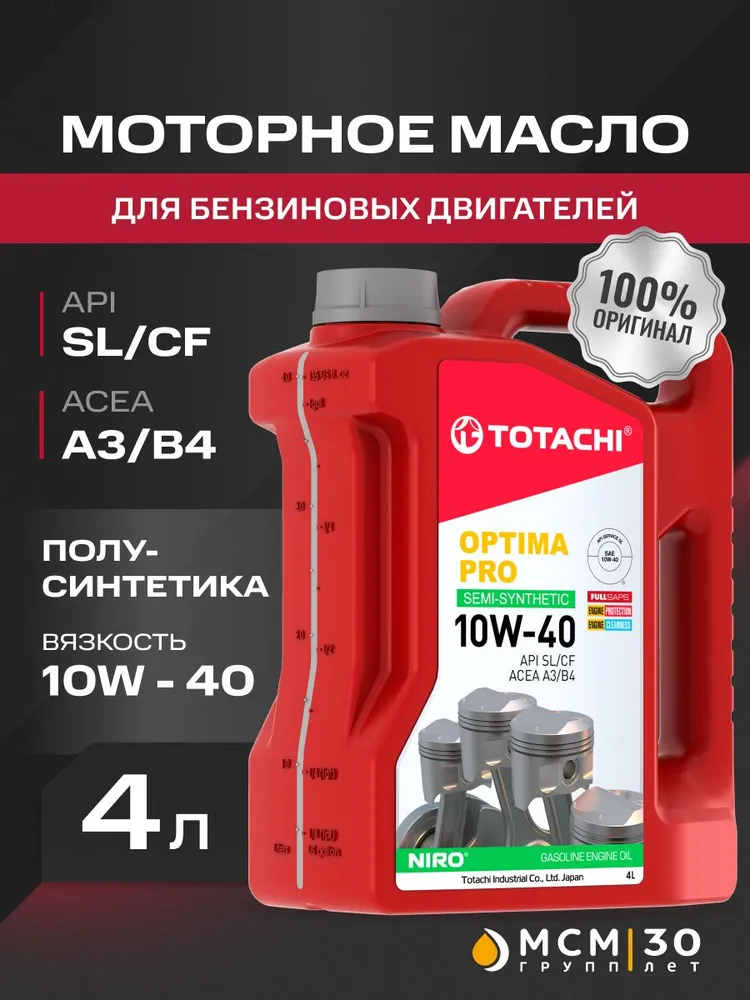 TOTACHI NIRO OPTIMA PRO 10W-40 Масло моторное, Полусинтетическое, 4 л, 4 л