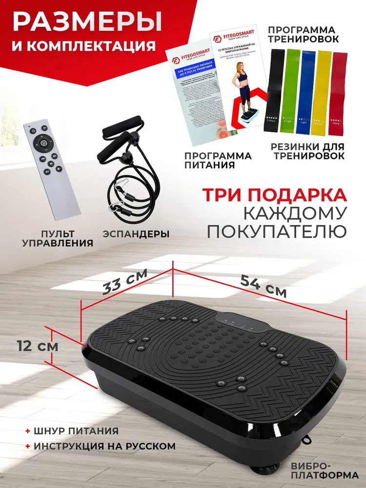 Виброплатформа для похудения усиленная 240 скоростей, с массажем, до 150 кг, 150 кг, фото 5