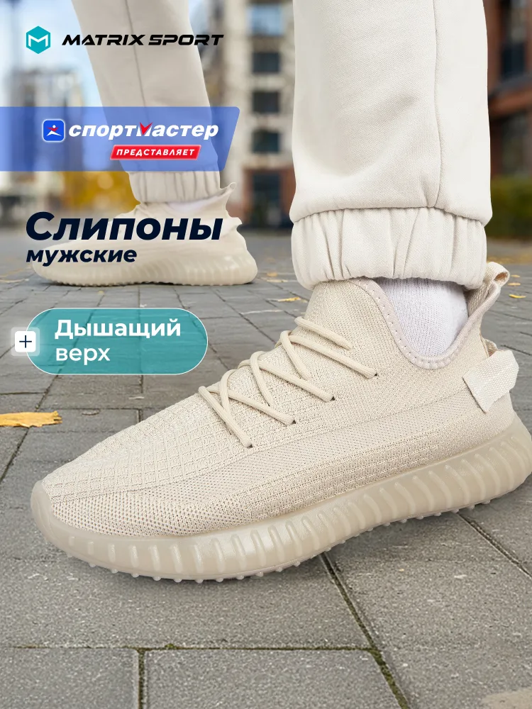 Слипоны Matrix Sport Slip-on shoes