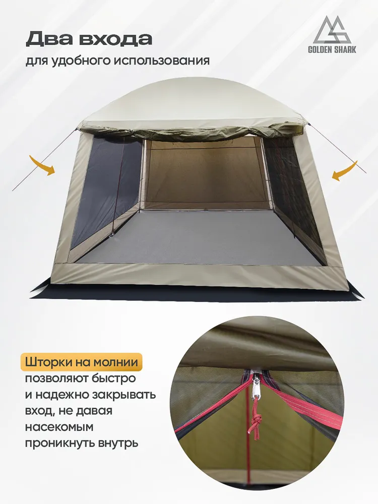 Шатер туристический GOLDEN SHARK Sail 320, вариант, фото 4