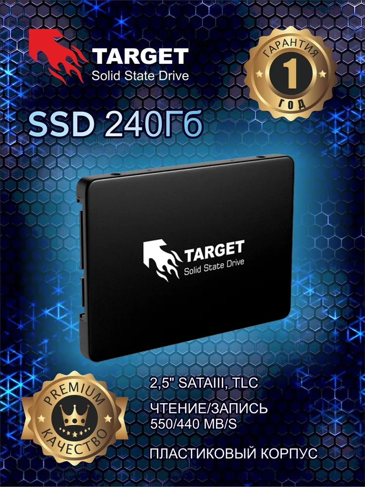 TARGET 240 ГБ Внутренний SSD-диск SSD, 2.5", SATA III 6 Гбит/с (TASSDAEFC-240G-PL)