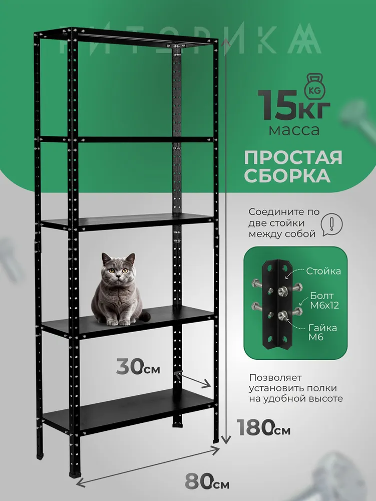 Стеллаж металлический 80х30х150 см белый c усиливающими уголками, разборный , полки для хранения, 80x30x180 см, фото 2