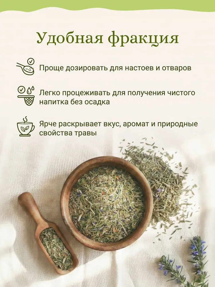 Иссоп трава сушеная, вариант, фото 5
