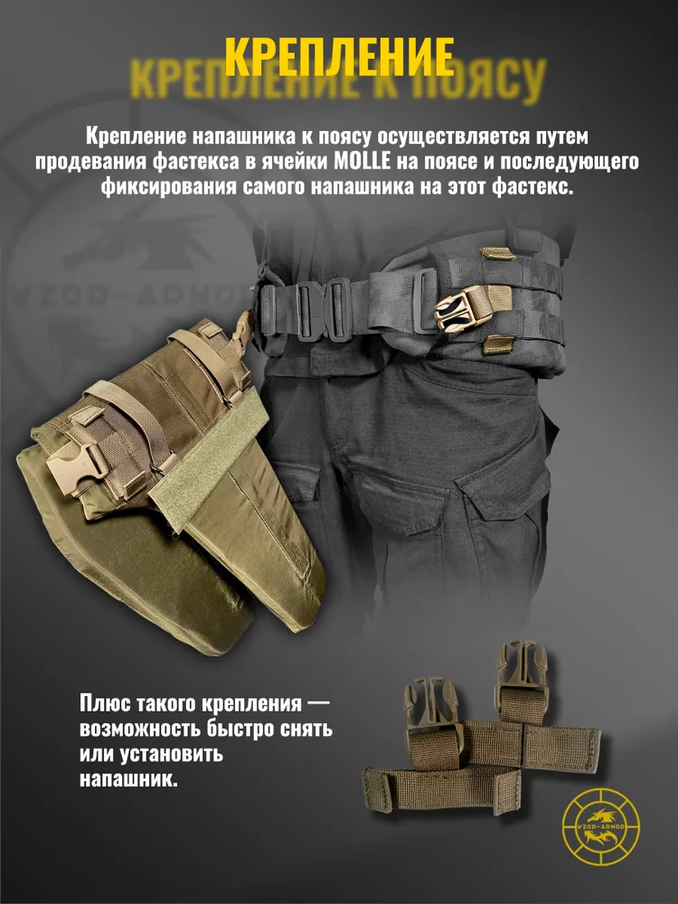 Напашник "ЗП-4.1" ССО с баллистикой АРАМИД бр1 (a-tacs fg (мох)) (18 слоёв), вариант, фото 3