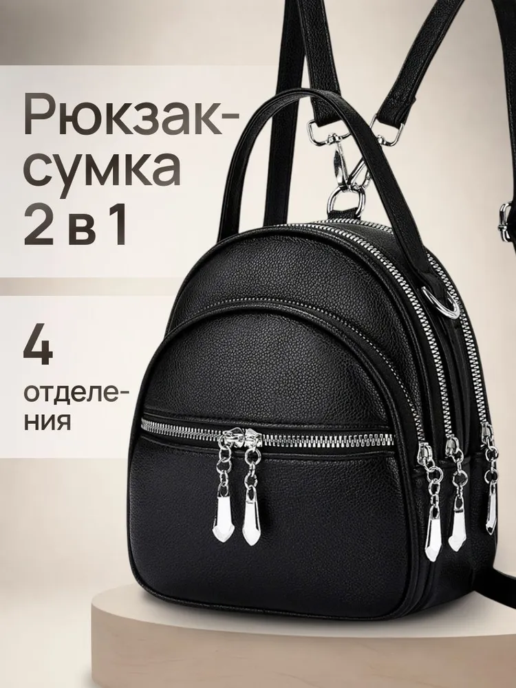 Кожаный рюкзак сумка маленький повседневный