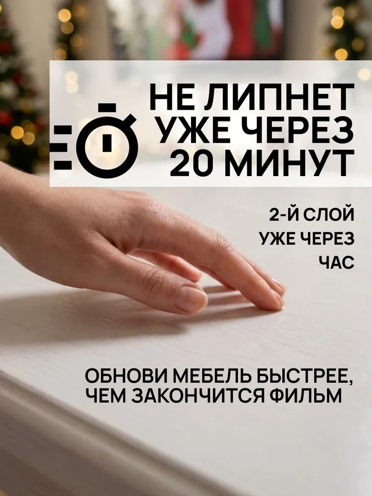 Лак для мебели матовый Aturi Classic 250 г. для дерева бесцветный без запаха. Акриловый лак по дереву для творчества и декора гипса, камня, пластика. Защита красок на водной основе., 250 г, фото 6