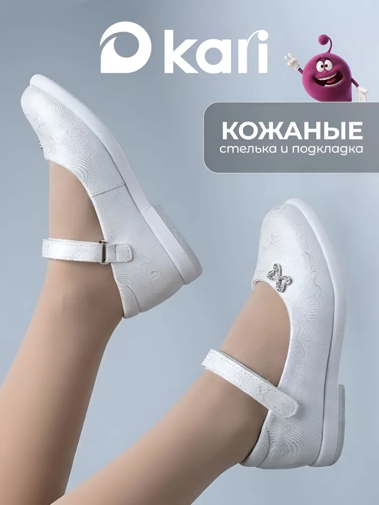 Туфли Honey Girl для девочки