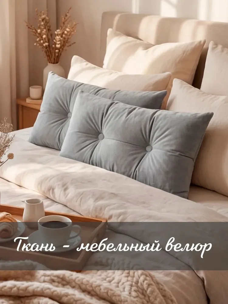 Подушки декоративные 50х30 см на диван, 2 шт., 50x30 см, 2 шт, фото 4