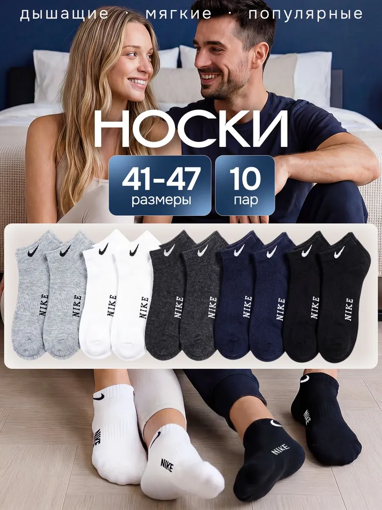 Носки мужские 10 пар Мужские Хлопок, короткие, набор, для мужчин, для мальчика, мужские носки, летние, 10 пар