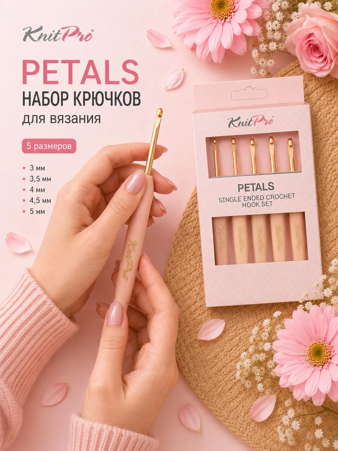 Набор крючков для вязания с эргономичной ручкой "Petals" /Лепестки/, 5 размеров, 30990, KnitPro #1