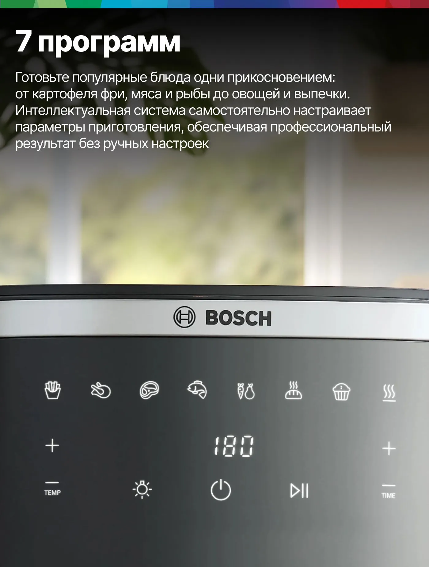 Bosch Аэрогриль аэрогриль_bosch, черный, хром #3