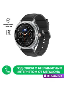 Умные часы Samsung Galaxy Watch 8 Classic LTE (РСТ), 46 mm, черный + 1 год связи МегаФон в подарок