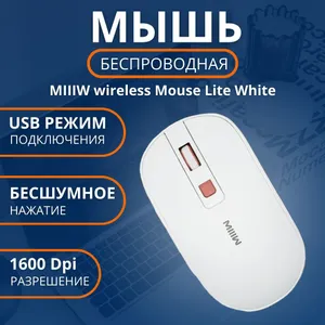 Мышь беспроводная Mijia wireless mouse lite MW23M21 White Подобрали для вас