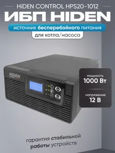 ИБП для котла Hiden Control HPS20 1000Вт, 12В / бесперебойник для котла отопления / источник бесперебойного питания Подобрали для вас