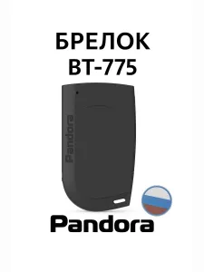 Pandora Брелок для автосигнализации BT-775 black Подобрали для вас