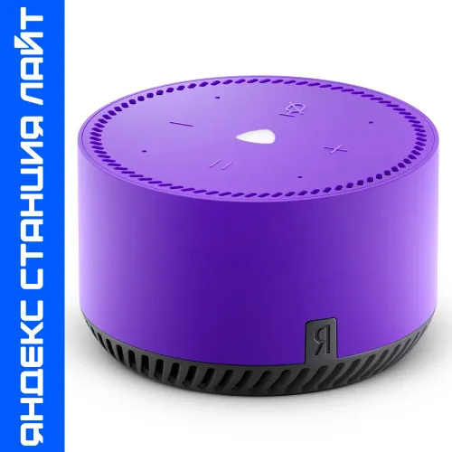 Яндекс Станция Лайт, Фиолетовый