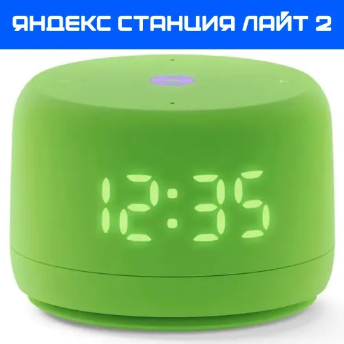 Яндекс Станция Лайт 2, зеленый