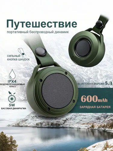 портативная waterproof bluetooth колонка