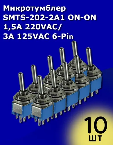 Микротумблер SMTS-202-2A1 ON-ON 1,5A 220VAC / 3A 125VAC 6-Pin (Голубой) 10 шт