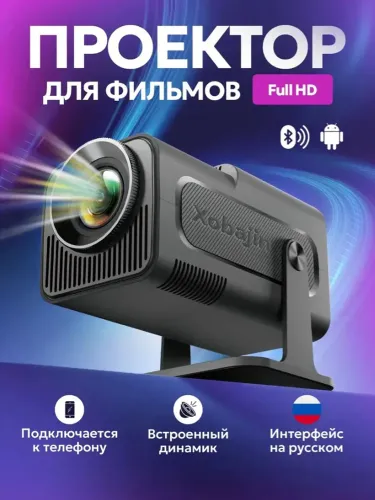 Гобо-проектор, черный матовый