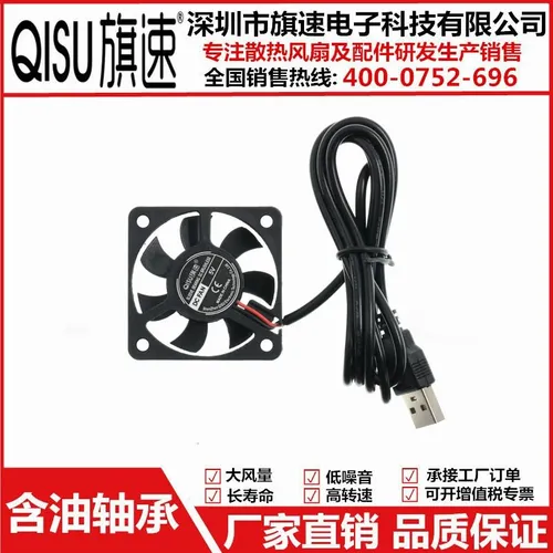 USB-вентилятор с регулировкой температуры, модель 8 см