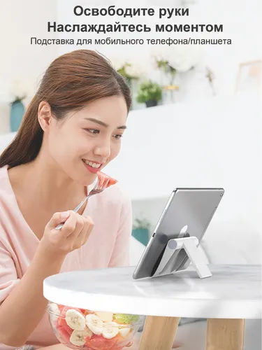 Подставка держатель для смартфона, мобильного телефона и планшета