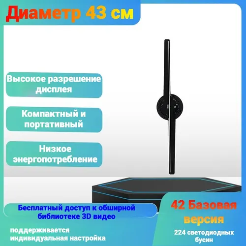 Голографический вентилятор, коричневый