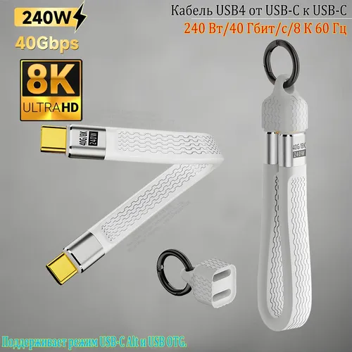 Удлинитель кабеля USB Type-C/USB Type-C, 0.13 м, желтый