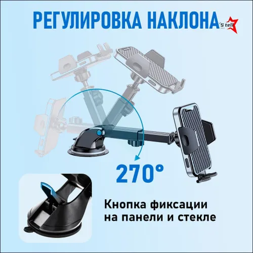 ,Держатель автомобильный, диагональ 6"