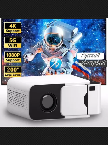 Проектор Для просмотра кино,игр и офиса. HD Android TV, 5G, HDMI, Wi-Fi, 1LCD, белый
