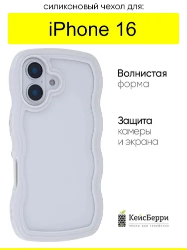 Чехол для iPhone 16, серия Cloud