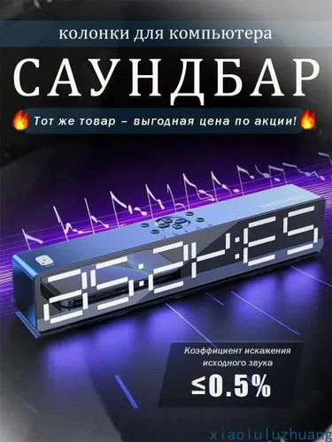 колонки для компьютера,С подсветкой, проводными USB-динамиками