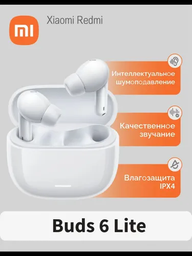 Xiaomi Наушники беспроводные с микрофоном Redmi Buds 6 Lite, Bluetooth, USB Type-C, белый