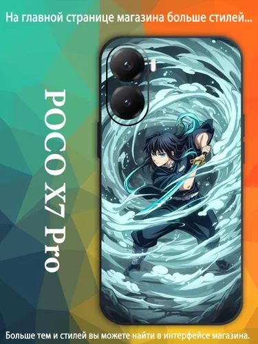 Чехол для Сяоми Xiaomi Poco X7 Pro Муитиро Токито туманный столп Истребитель демонов AKQ65