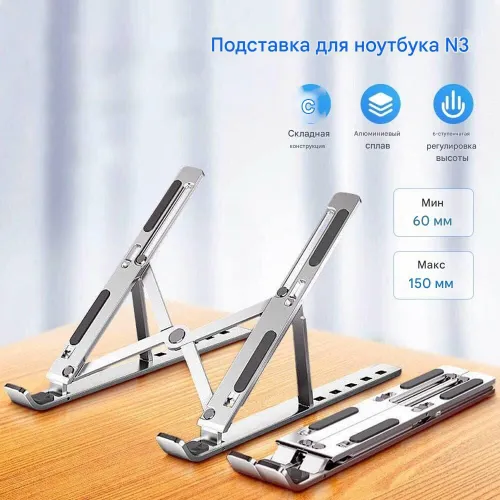 Портативный столик с регулируемой высотой, держатель для ноутбука, вертикальная подставка для ноутбу