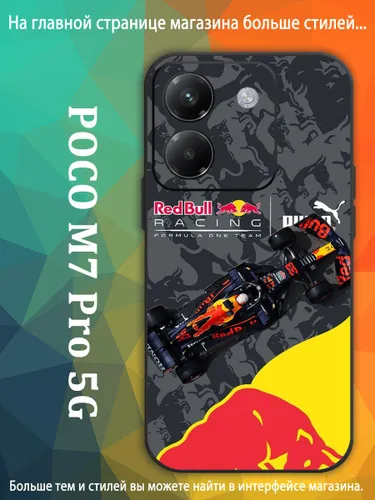 чехол для смартфона Подходит для Poco M7 Pro 5G болид формулы 1 ред булл TRO13