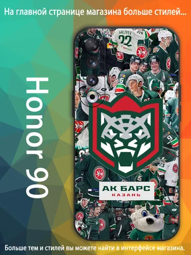 чехол для смартфона Подходит для Honor 90 АК Барс символ хоккейной команды VDA87