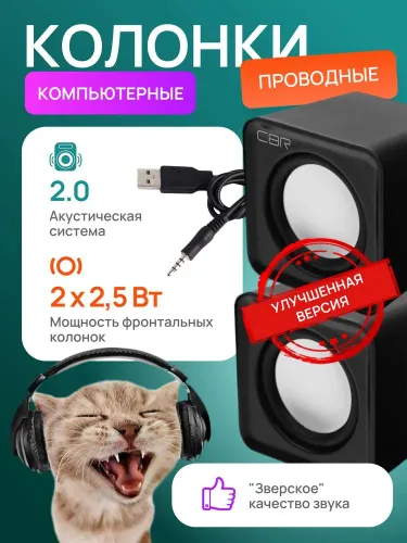 Компьютерные колонки USB, чёрный