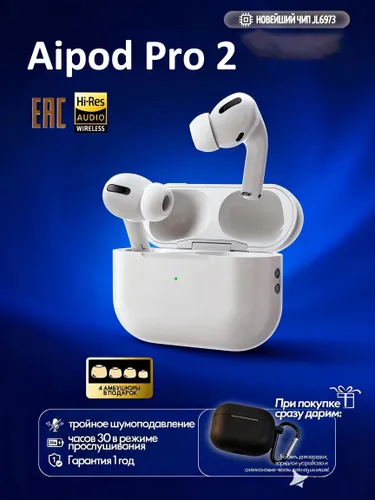 Наушники беспроводные Aipods Pro 2 с шумоподавлением, Наушники беспроводные для телефона