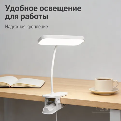 Современная настольная лампа с регулируемой яркостью