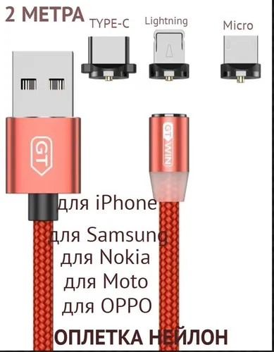 Uslion Кабель для мобильных устройств, 2 м, красный, черный