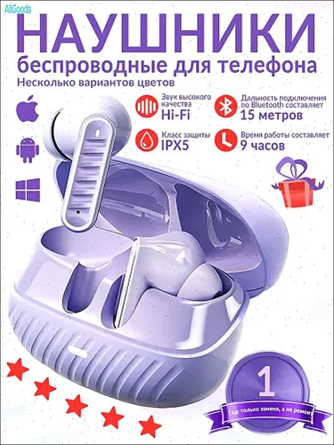 AllCTY Наушники беспроводные с микрофоном, USB Type-C, фиолетовый