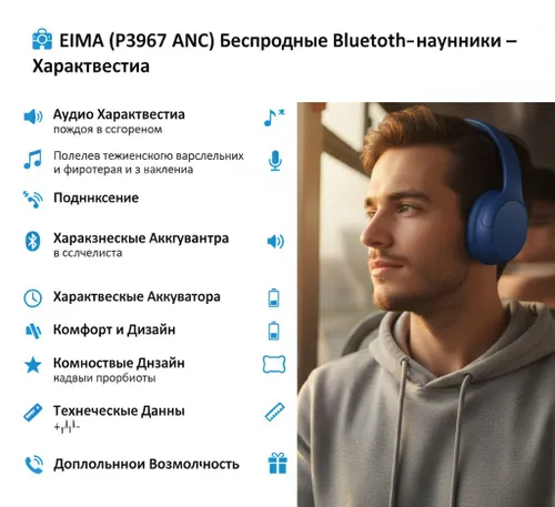 Наушники беспроводные с микрофоном, Bluetooth, черный матовый, синий