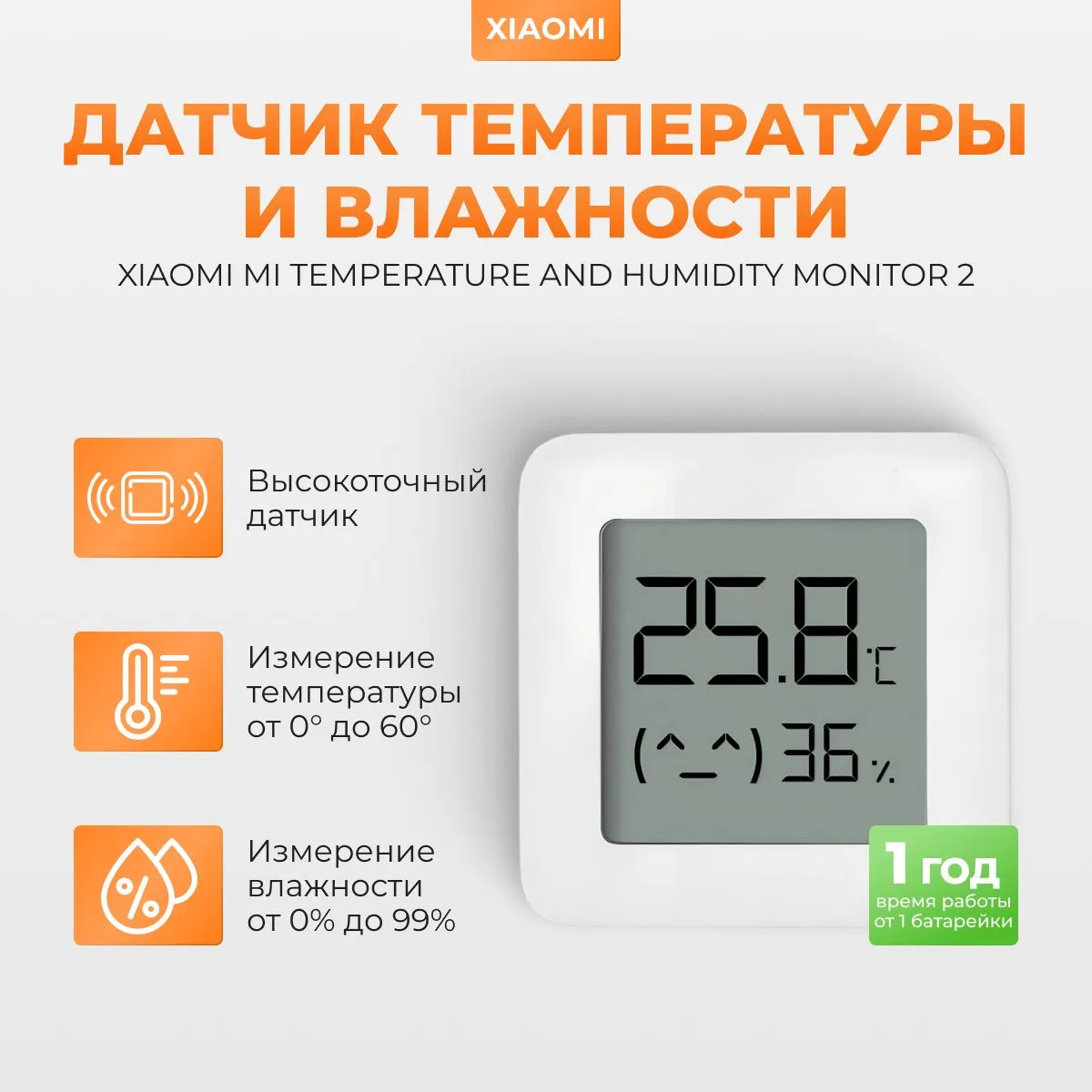 Xiaomi MIIIW Comfort Thermohygrometer S200 MWTH02