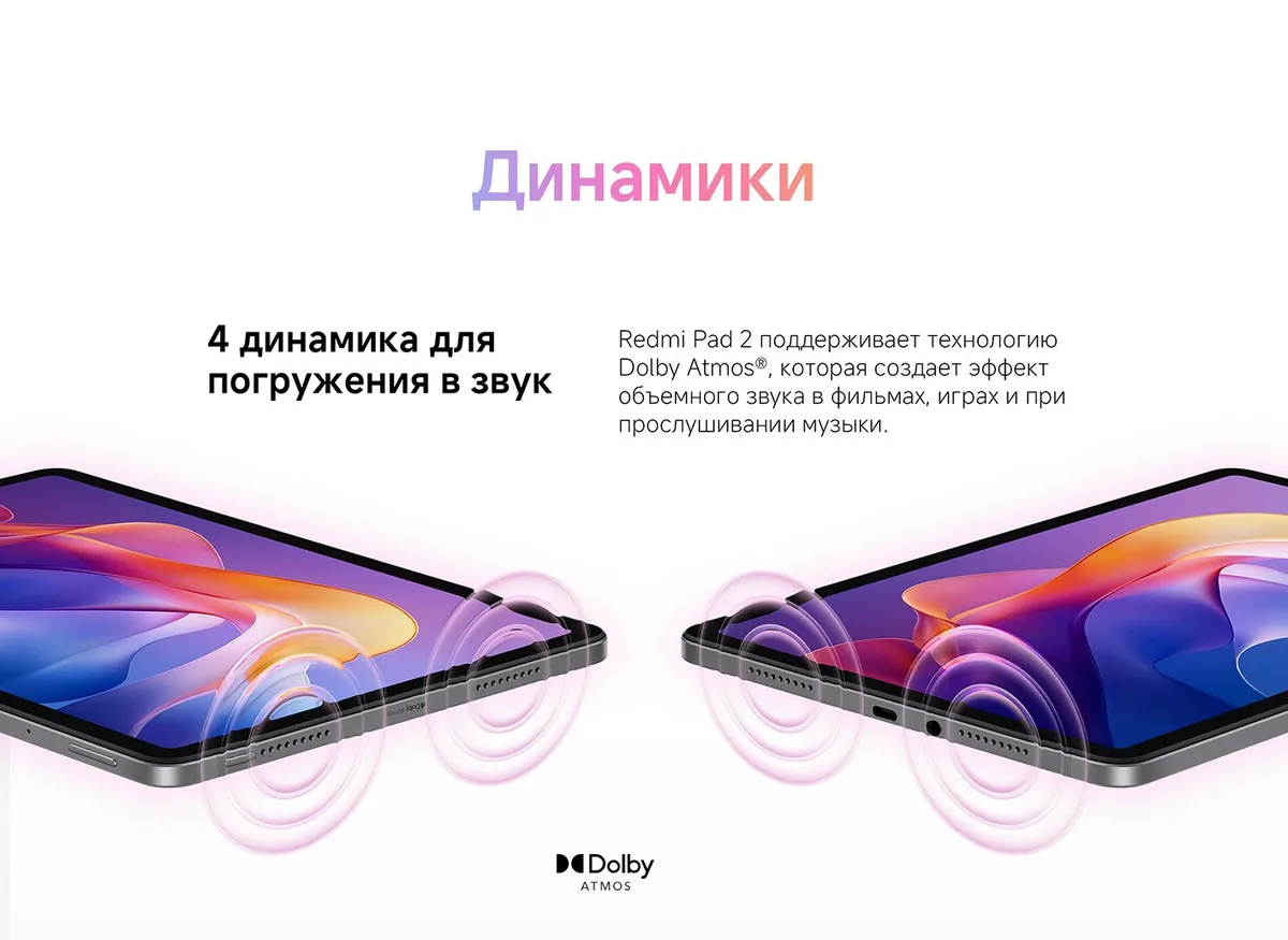 Купить Xiaomi Redmi Pad 2 (8/256) Graphite Gray в Донецке Макеевке ДНР Купить Xiaomi Redmi Pad 2 (8/256) Graphite Gray в Донецке Макеевке ДНР