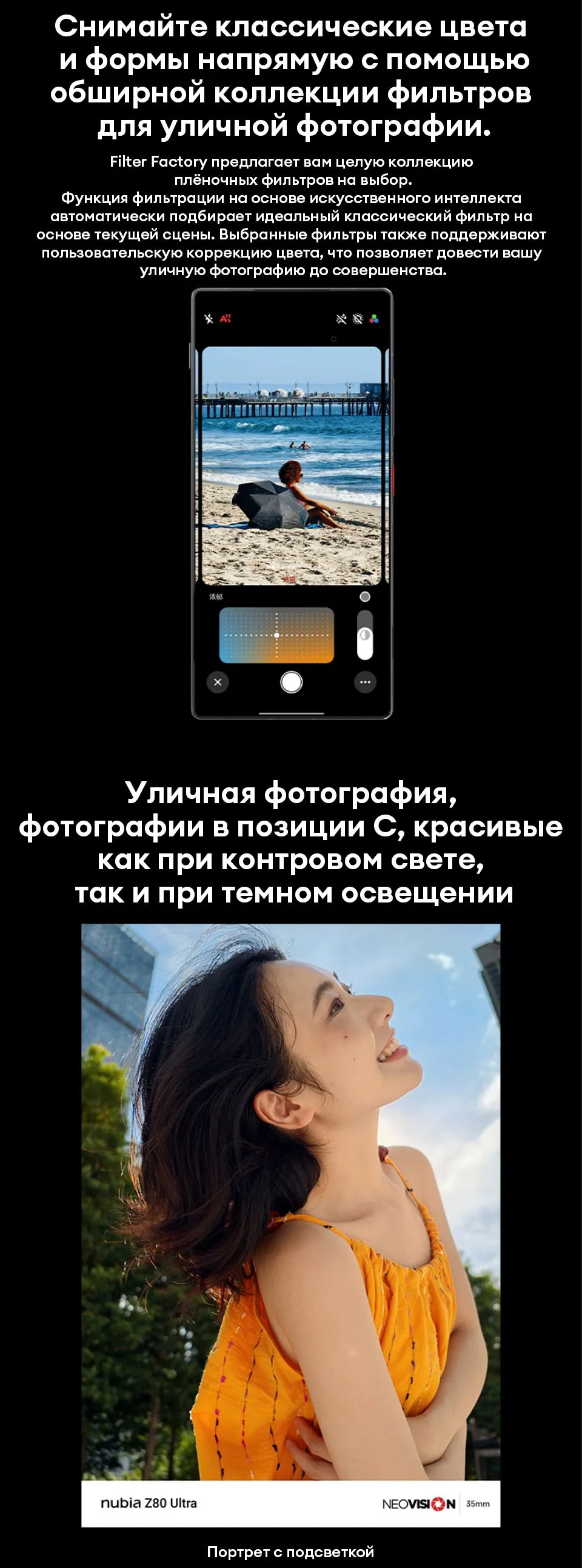 Nubia Z80 Ultra