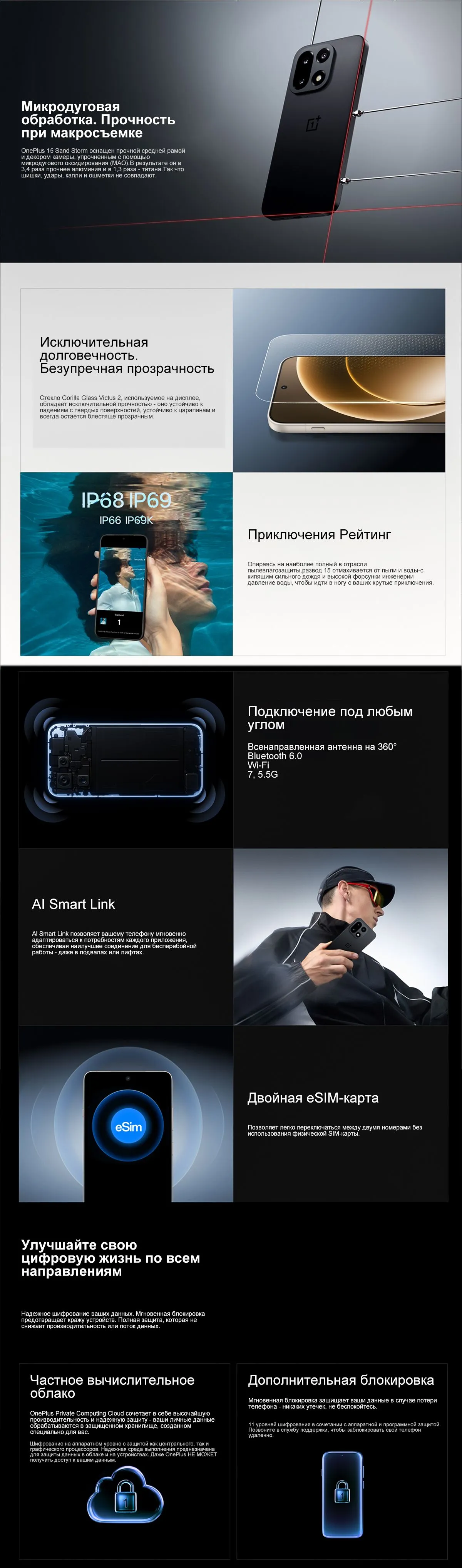 Купить OnePlus 15 (12/256) Global Black в Донецке Макеевке ДНР Купить OnePlus 15 (12/256) Global Black в Донецке Макеевке ДНР