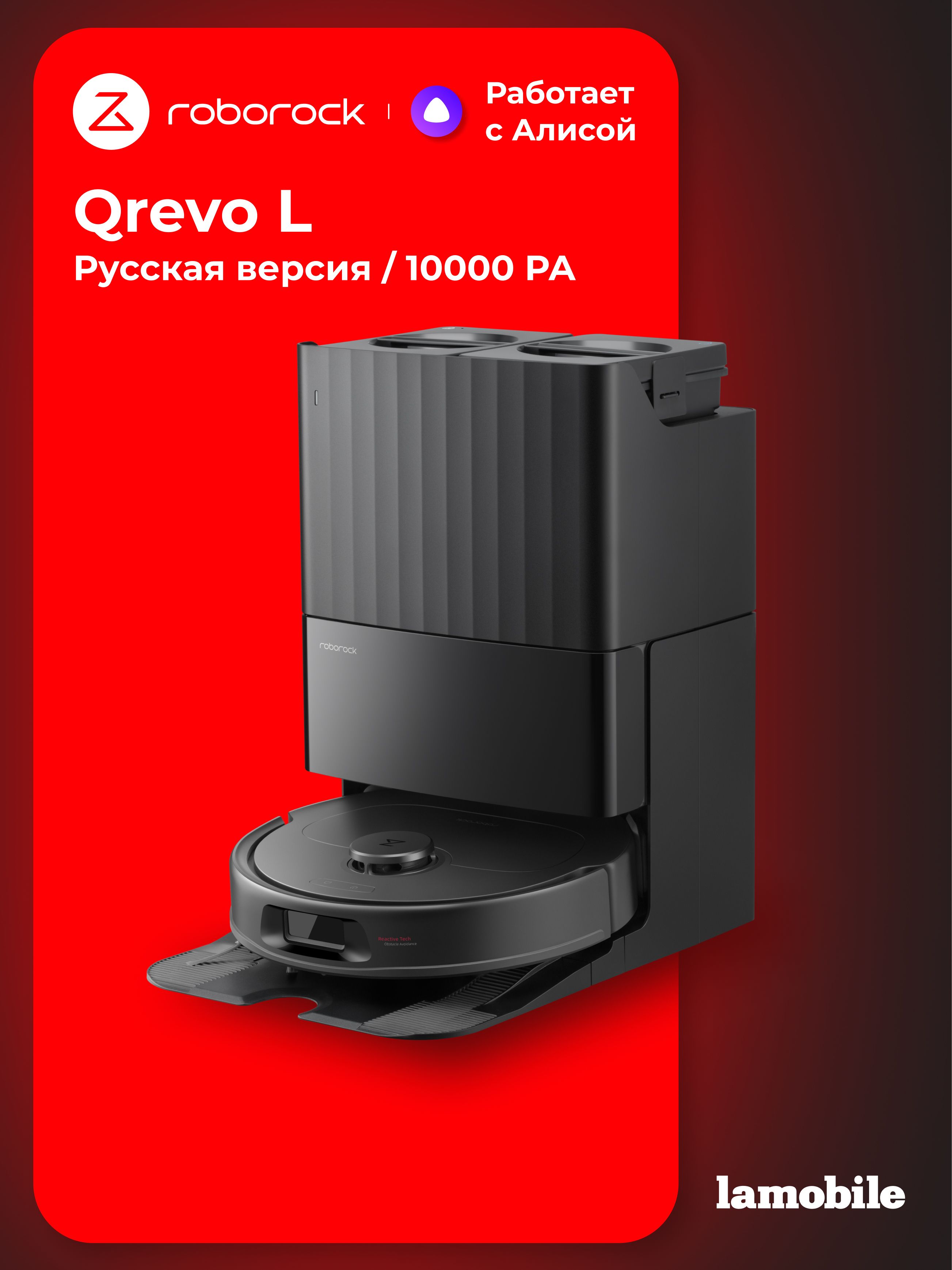 Робот-пылесос Roborock Qrevo L (Black) (Русская версия)