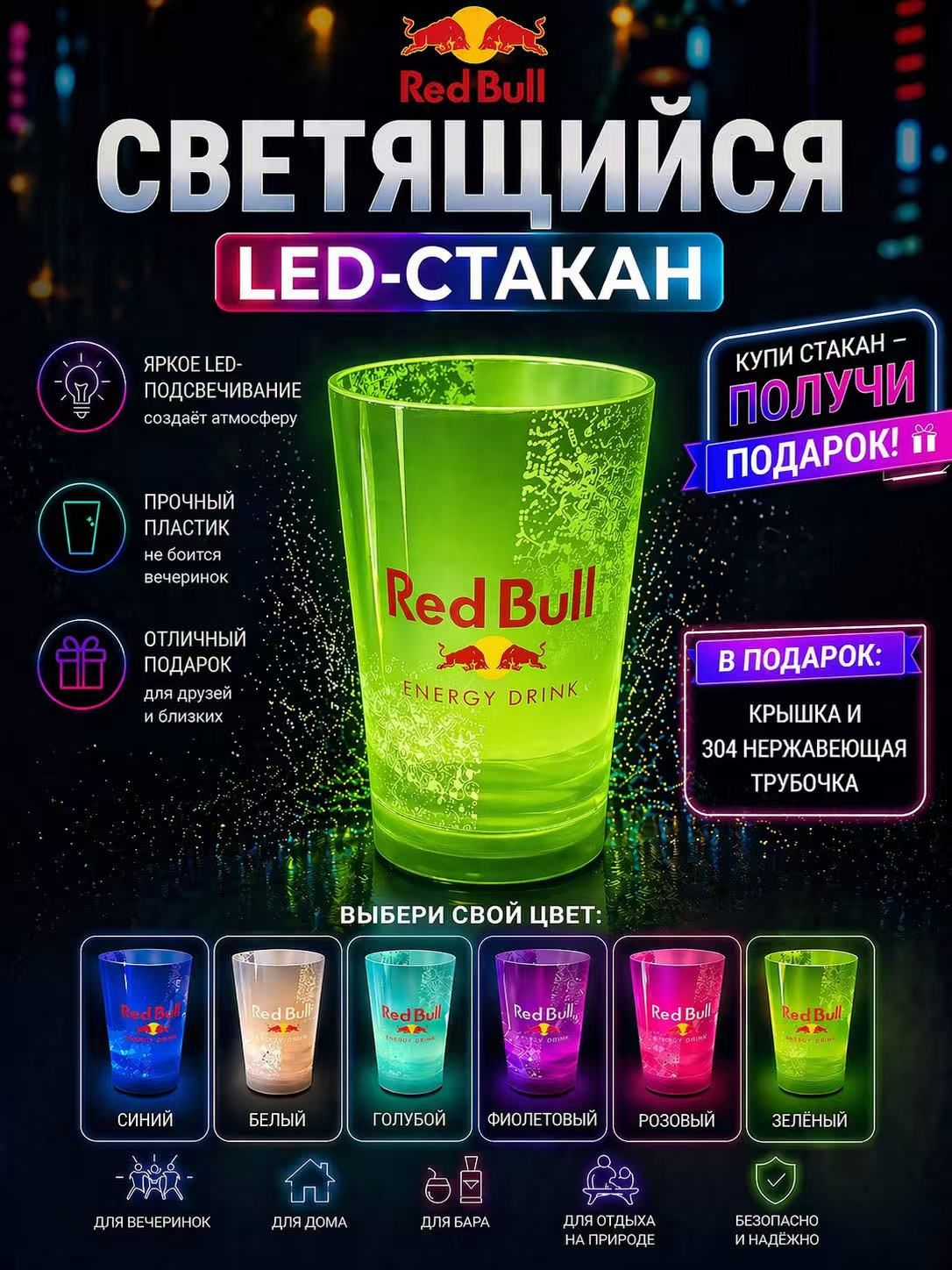 RedBullКружка,430мл,1шт