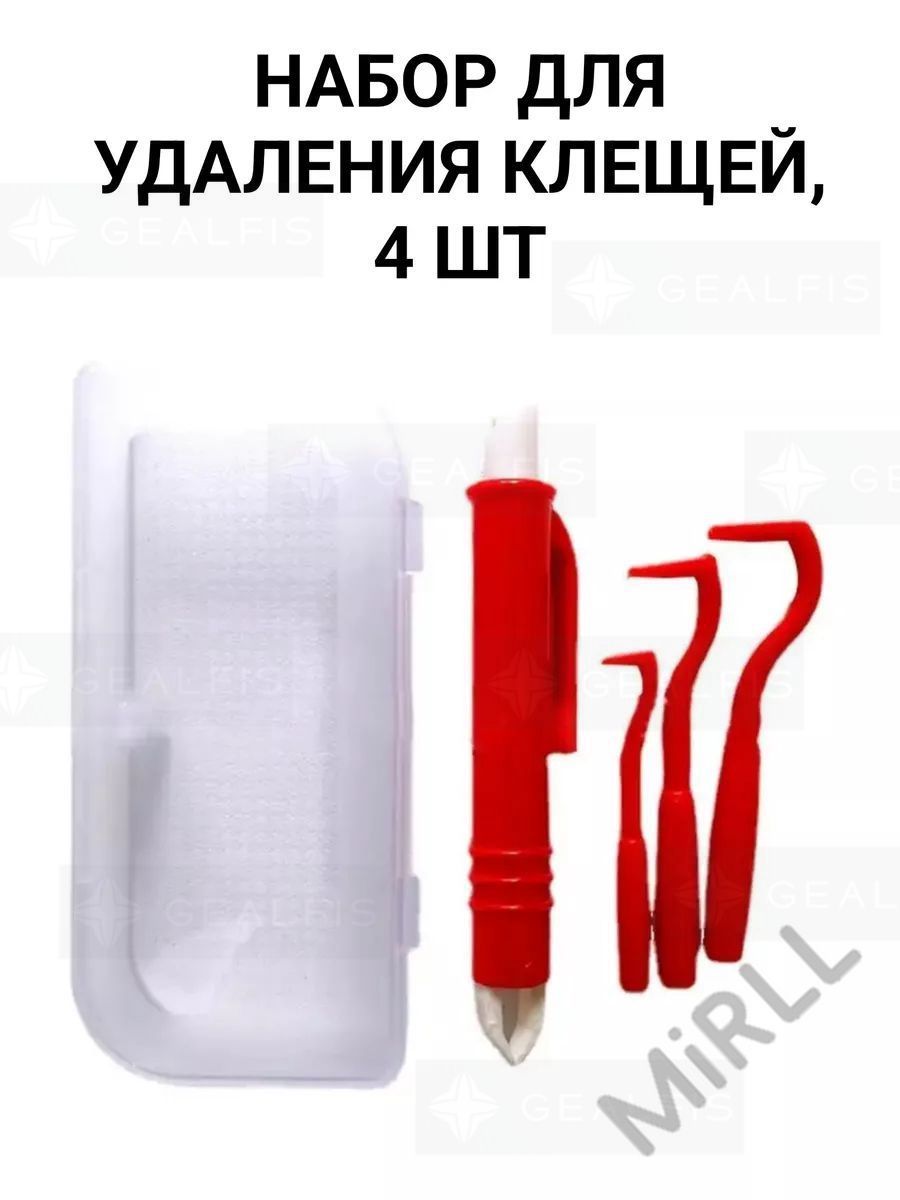 Устройстводляудаленияклещей.Выкручивательклещейдлялюдей,собакикошек.
